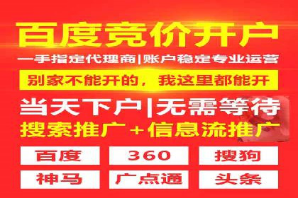 某电商平台的网络推广开户经验分享